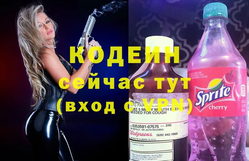 omg как зайти  как найти наркотики  Верхняя Тура  Codein напиток Lean (лин) 